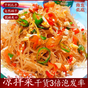 淡干龙须菜凉拌菜干货散装食材商用海产海藻鹿角菜海石花菜素凉菜