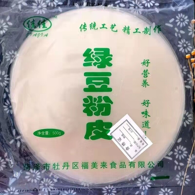 凉拌菜干货绿豆水晶粉皮火锅食材