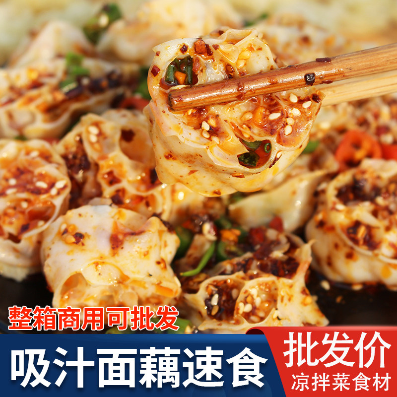 凉拌菜食材网红吸汁面藕沾串素肥肠燕麦筋面筋网红面藕圈干货凉皮