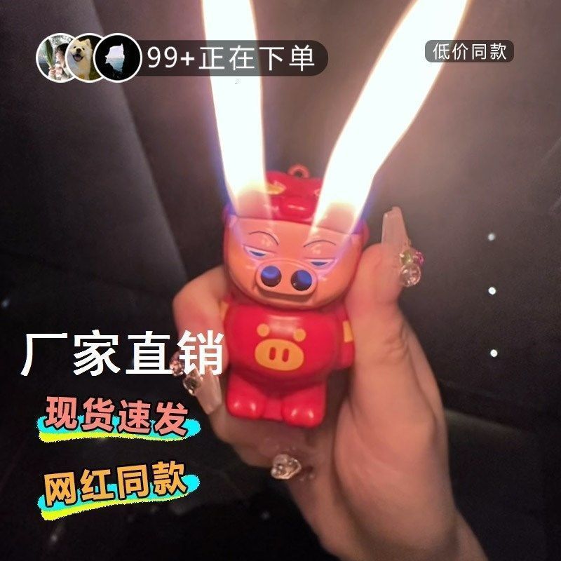 (全平台）网红同款猪猪侠双火创意打火机小巧创意