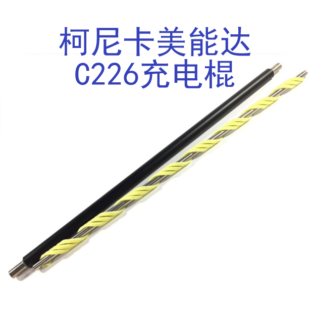 柯美 柯尼卡美能达 C450i C550i C650i 硒鼓清洁辊 海绵辊 全新