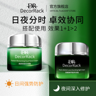 云绒霜补水保湿 DecorRack焕颜保湿 紧致抗皱抗衰老清爽护肤淡化5