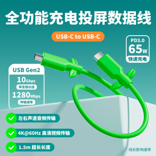 switch2投屏线 POWKONG官方正版 全功能数据线1.5m NS2数据线