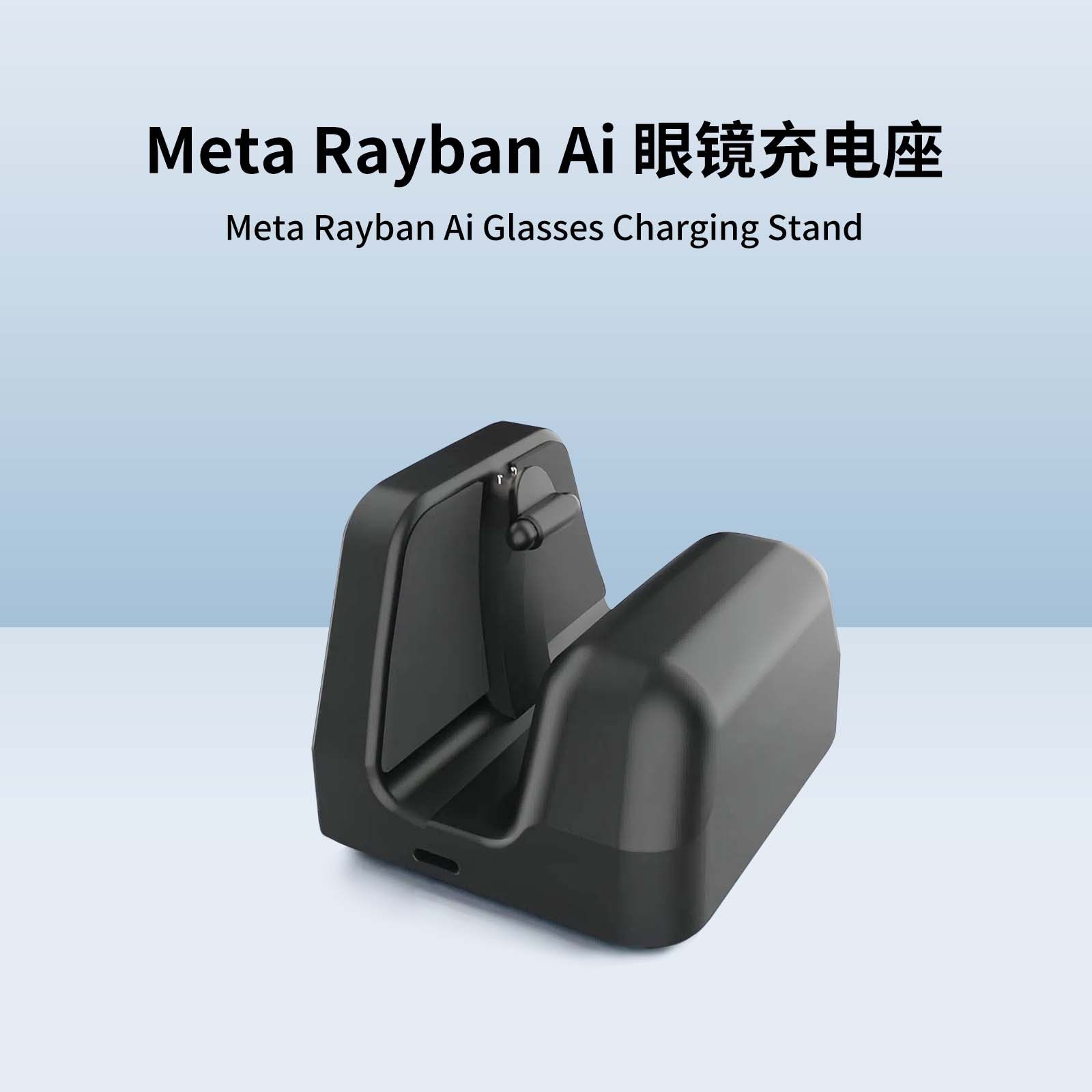 适用Ray-Ban Meta Wayfarer充电座雷朋Meta AI眼镜便捷充电底座