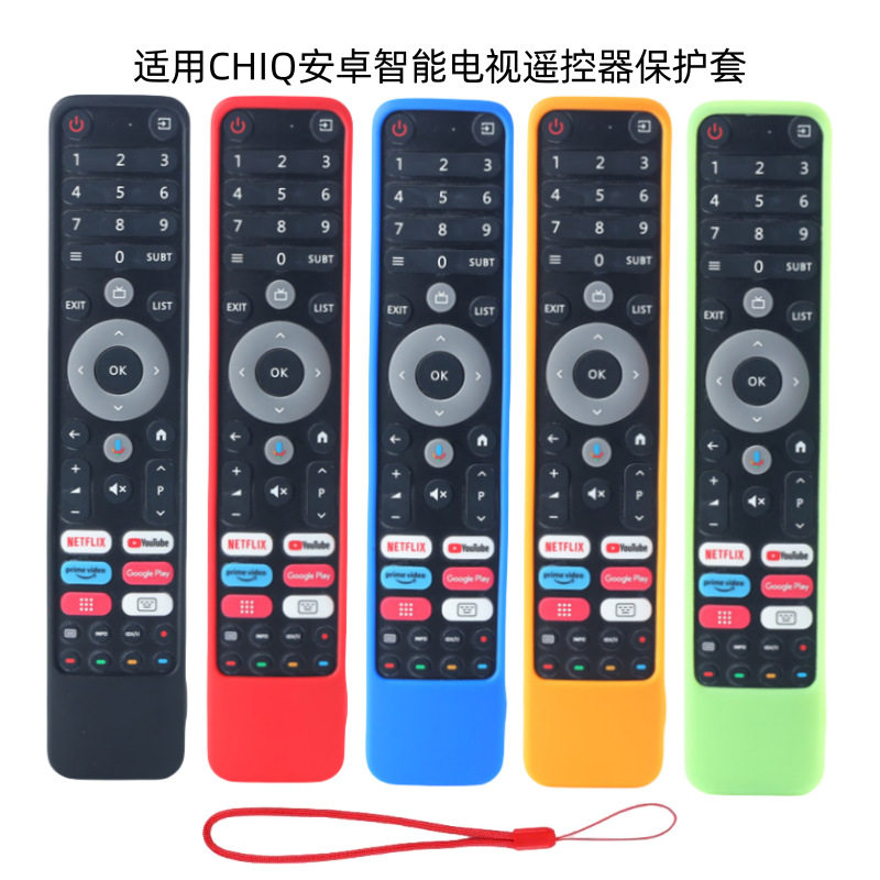 适用CHIQ长虹红外语音TV液晶电视机顶盒遥控器保护套防摔硅胶软壳