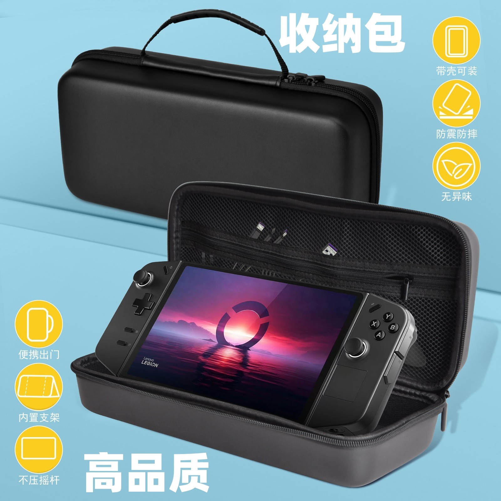 适用联想Legion Go拯救者收纳包游戏掌机配件for LegionGo手提包皮纹硬包便携内胆包保护壳防摔bag case