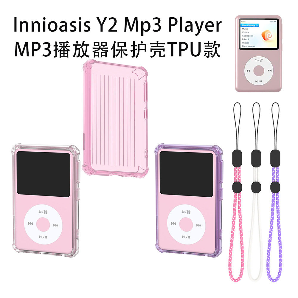 适用Innioasis Y2 Mp3 Player MP3播放器保护壳TPU防摔收纳套软壳