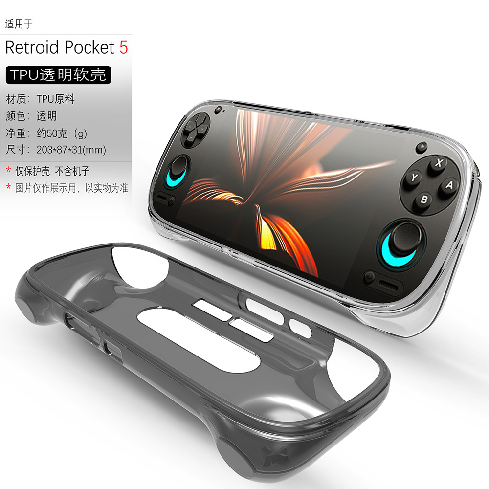 适用新款retroid pocket 5掌机游戏机配件pocket5代五配件机壳透明硅胶保护软套散热壳防摔case全包后壳机套