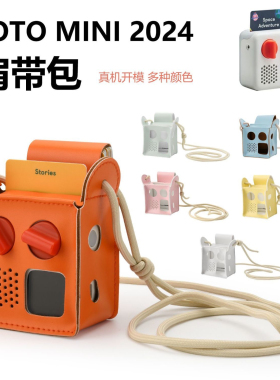 适用Yoto mini小型音频儿童故事机播放器皮套保护套防摔尘挂绳壳