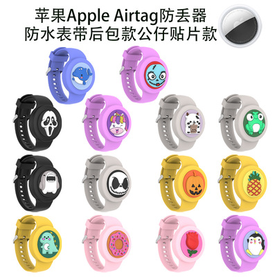 适用华为tag绿联AirTag防丢器儿童保护套手表腕带卡通装饰定位壳2