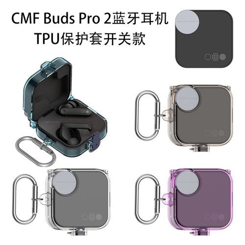 适用CMF Buds Pro2代耳机无线蓝牙保护套简约软壳硅胶套防摔收纳套CMF Pro2 Buds透明TPU壳超薄防丢case配件