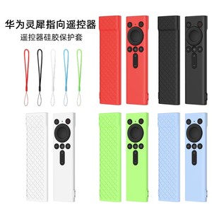 适用华为S系列智慧屏S5Pro65英寸电视灵犀指向遥控器防摔壳保护套