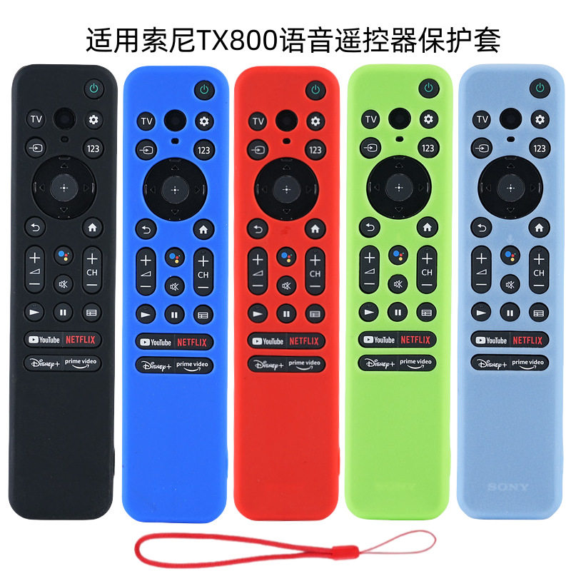 适用Sony索尼A80K a90k SERIES TV电视机遥控器防摔硅胶壳保护套,居家布艺,遥控器套,淘宝优惠券,粉丝福利购,淘宝优惠卷