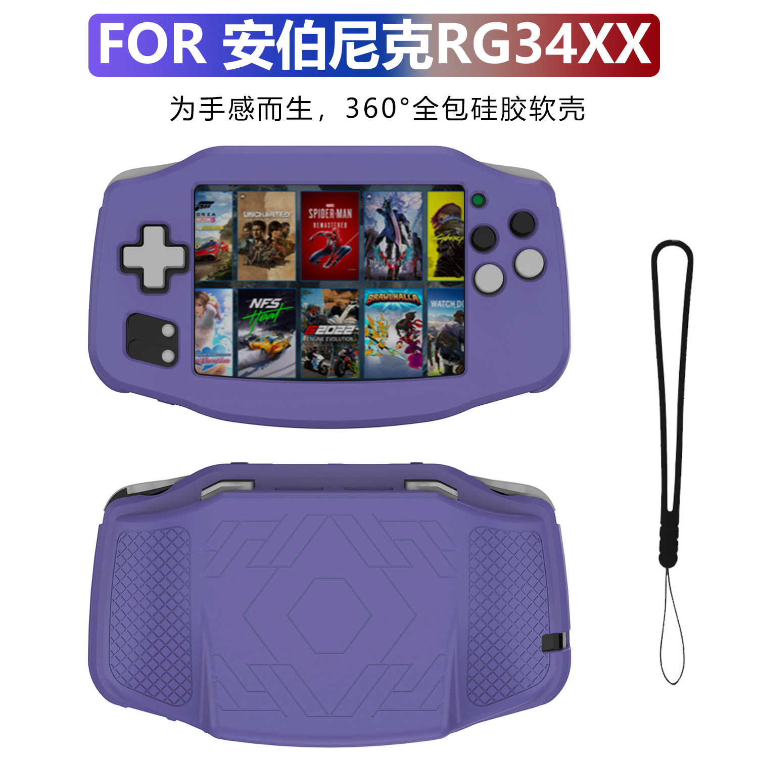 周哥ANBERNIC安伯尼克RG34XX游戏掌机遥控器保护壳硅胶防摔保护套