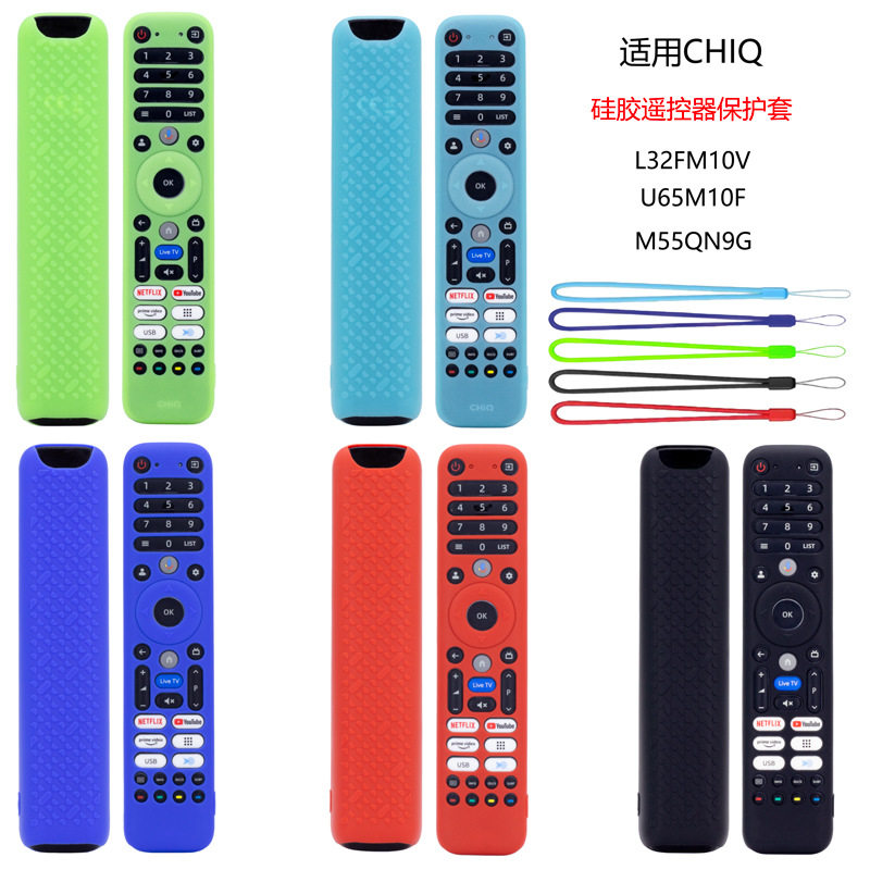 适用CHIQ长虹电视遥控器硅胶软套壳保护L32FM10V U65M10F M55QN9G