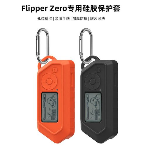 适用flipper zero二代2保护壳电子玩具硅胶软套便携式防摔flipperzero宠物小海豚游戏机保护套全包超薄case壳