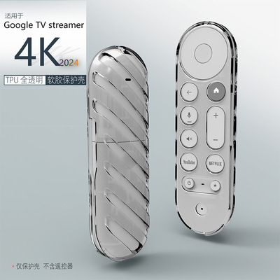 适用2024谷歌Google TV Streamer(4K)遥控器散热保护套透明硅胶壳