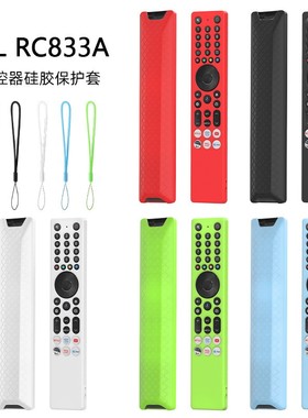 适用TCL RC833A电视机C8k遥控器50Q6CS硅胶保护软套全包防摔尘壳