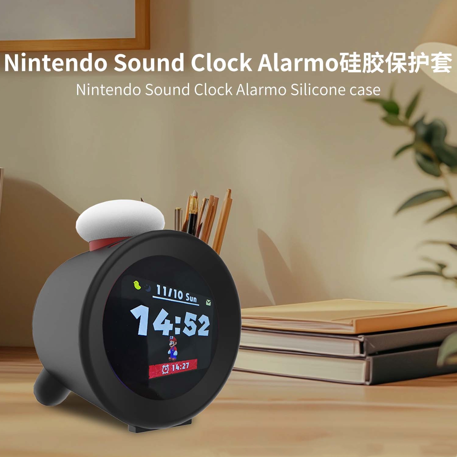 软壳Nintendo Sound Clock Alarmo任天堂遥控电子趣味闹钟保护套