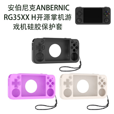 适用新款安伯尼克ANBERNIC RG35XX H开源掌机游戏机配件Player硅胶开孔软套便携壳防摔case全包后壳机套