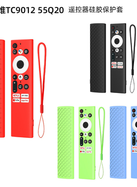 适用创维液晶电视TC9012 TC55Q20遥控器软壳硅胶保护套防摔机壳套