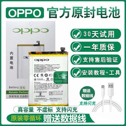 OPPO Reno原装电池R9 R11 R11S R15 R17 R11Plus手机电池A3 A5 A7