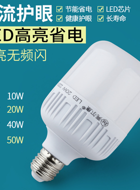 家用led节能灯e27螺口灯泡室内照明螺旋球泡5W15W20W超亮暖黄白光