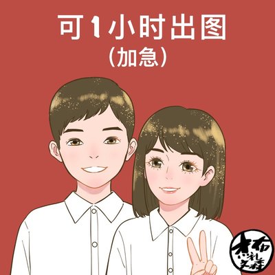 手绘头像定制Q版微信真人照片动漫卡通漫画人物设计情侣情头画画