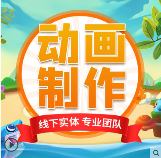 重庆三维建模动画制作宣传片视频设计动漫广告特效二维三维3d动画