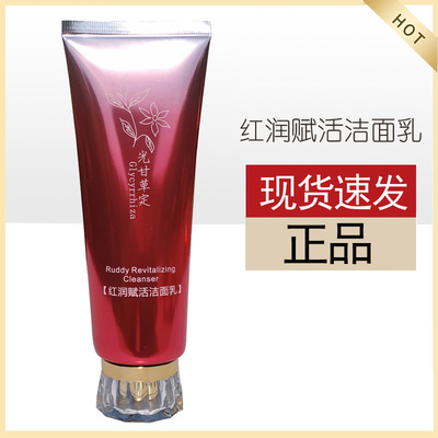 伊秀梅洁面乳深层清洁保湿100g