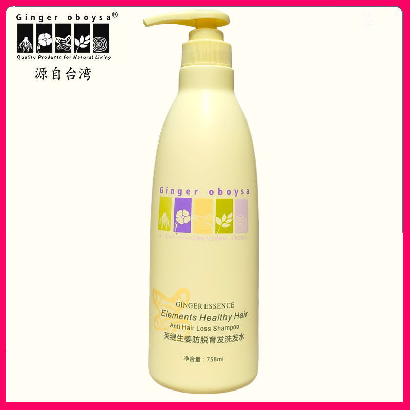 欧贝莎生姜洗发水防脱生发固根热洗乳芙缇生姜防脱发洗发水758ml