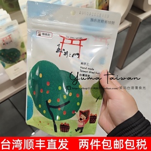 台湾代购 自然酸甜口 玉井之门杨桃干 无添加特产零食果脯蜜饯