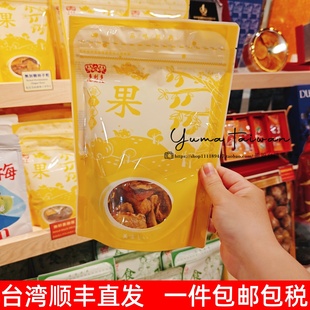 多利多无糖无添加柿子干蜜饯果脯孕妇儿童零食甜而不腻 台湾代购