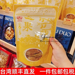 多利多杨桃干怀旧儿时开胃零食甘桃凉果片蜜饯酸甜可口 台湾代购