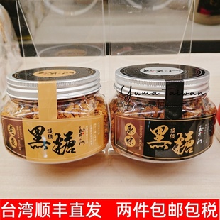 玉井之门古法手工黑糖黑糖姜母茶姨妈月经红糖即冲泡饮 台湾代购