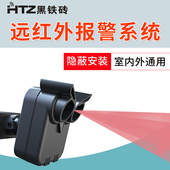 黑铁砖家用店铺仓库远距离人体红外防盗报警器室内外通用手机远程