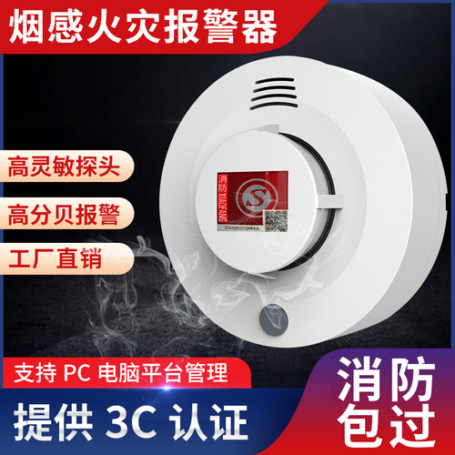 黑铁砖无线大分贝烟感探测3C认证