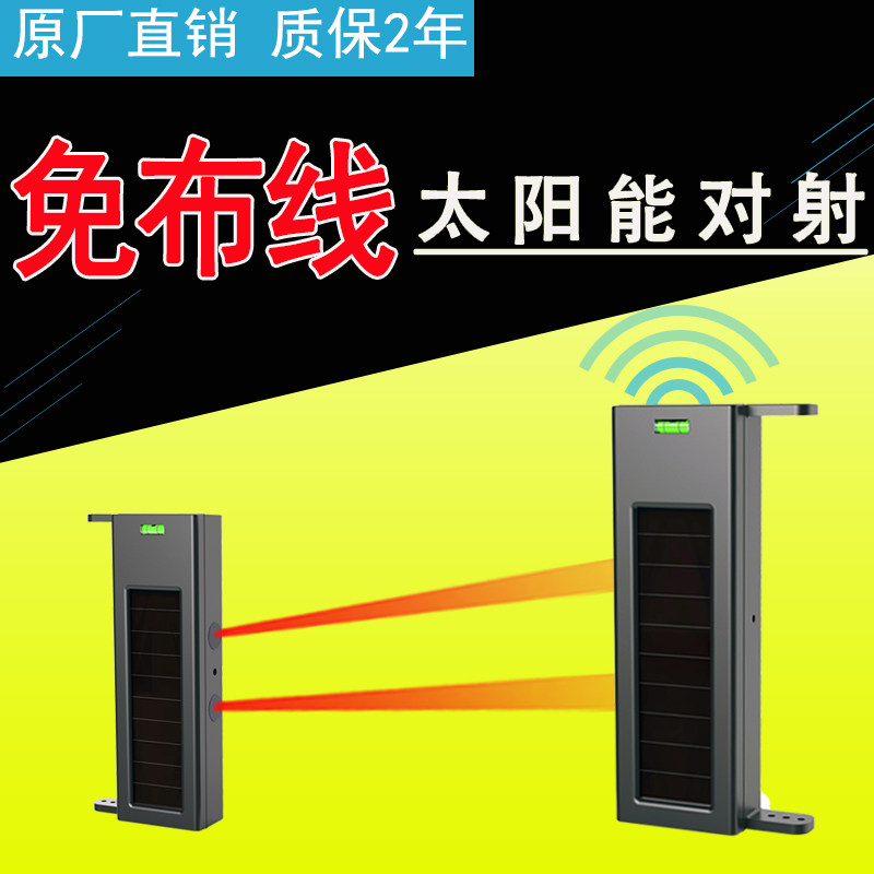黑铁砖红外对射防盗报警器 太阳能无线光栅 围墙周界入侵安防系统