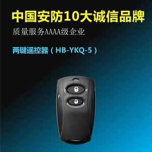 黑铁砖无线遥控器两键433M控制主机布撤防开阔地距离50米原厂正品