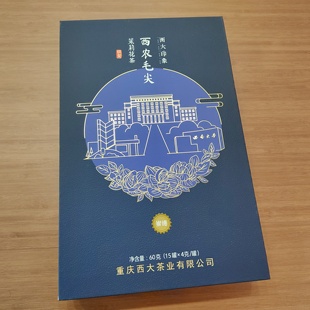 西农毛尖•崇德茉莉花茶西南大学茶叶茉莉花茶西农毛尖茶叶礼盒装