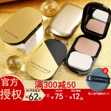 蜜丝佛陀透滑粉饼防晒控油持久定妆补妆遮瑕干湿两用粉 MaxFactor