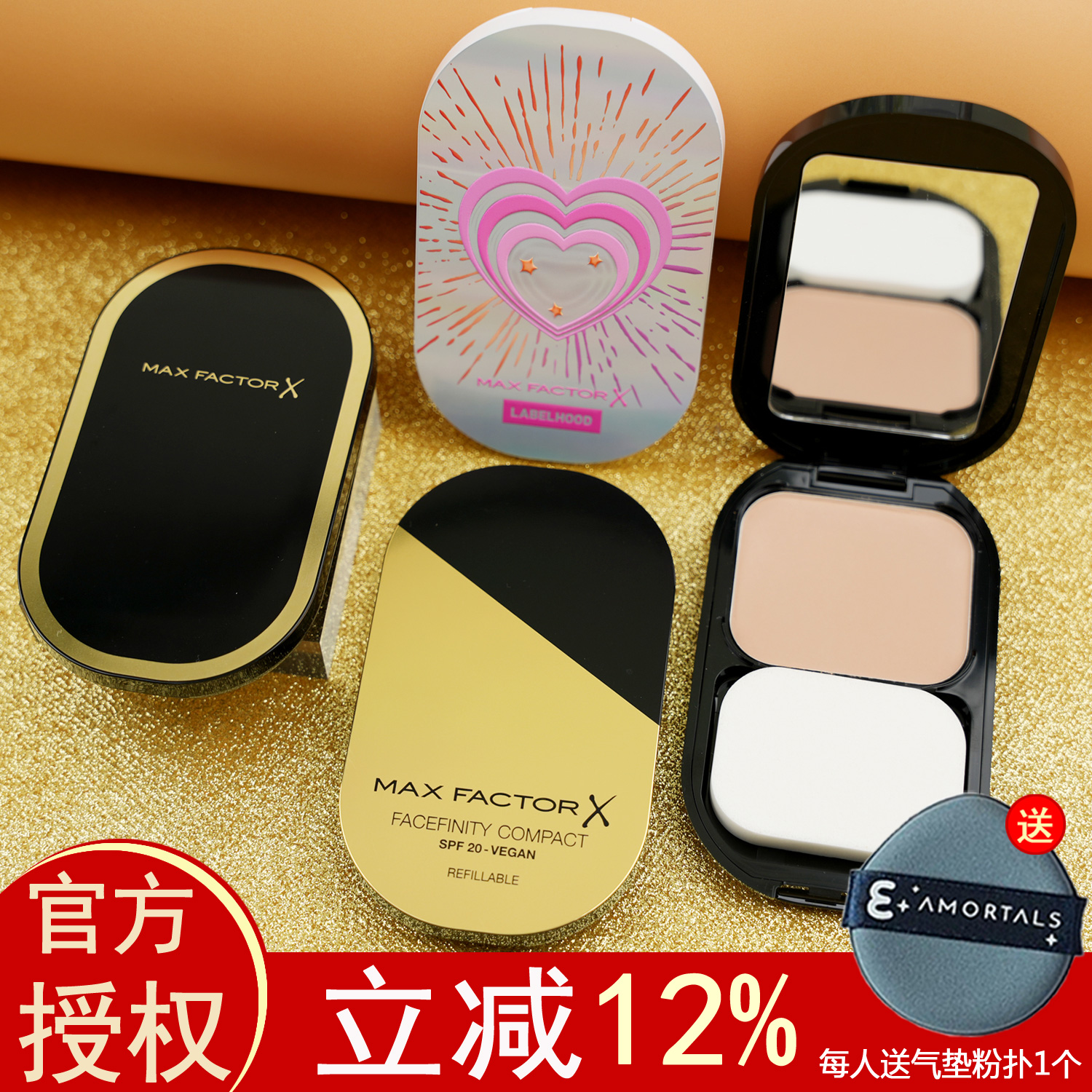 蜜丝佛陀干湿两用粉饼控油定妆
