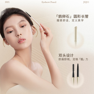 JEJO姬玖眉笔防水持久不脱色极细立体易上色自然野生眉眉笔