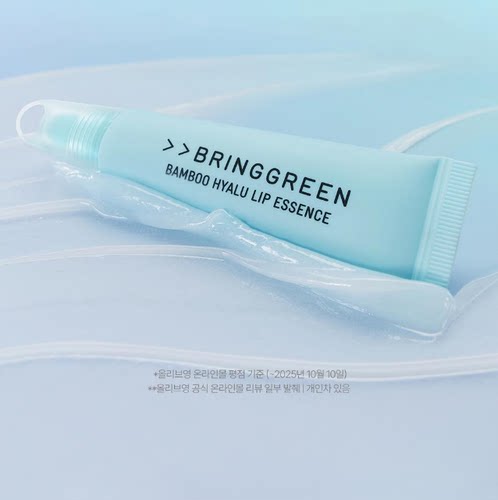 Bringgreen芭兰歌林唇膏去死皮唇膜茶树清凉保湿修护