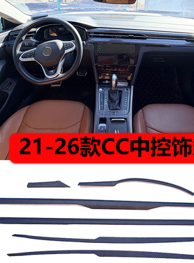 21-26款大众CC内饰改装中控仪表盘氛围灯碳纤改色条汽车内饰用品