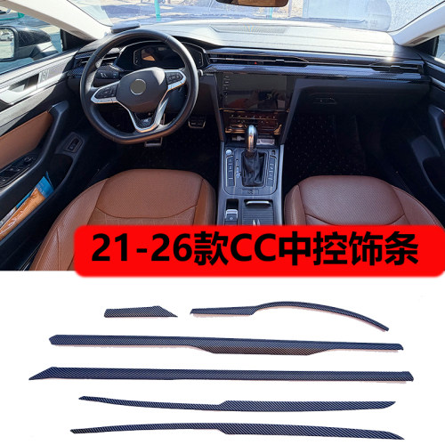 21-26款大众CC内饰改装中控仪表盘氛围灯碳纤改色条汽车内饰用品