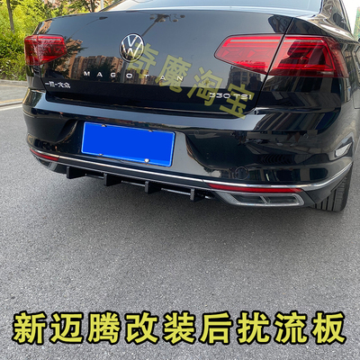 20-22全新迈腾蔚揽gte大小扰流板
