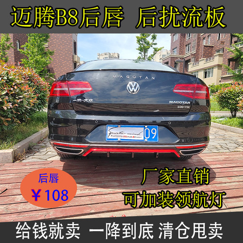 17-19款大众迈腾改装大小后包围