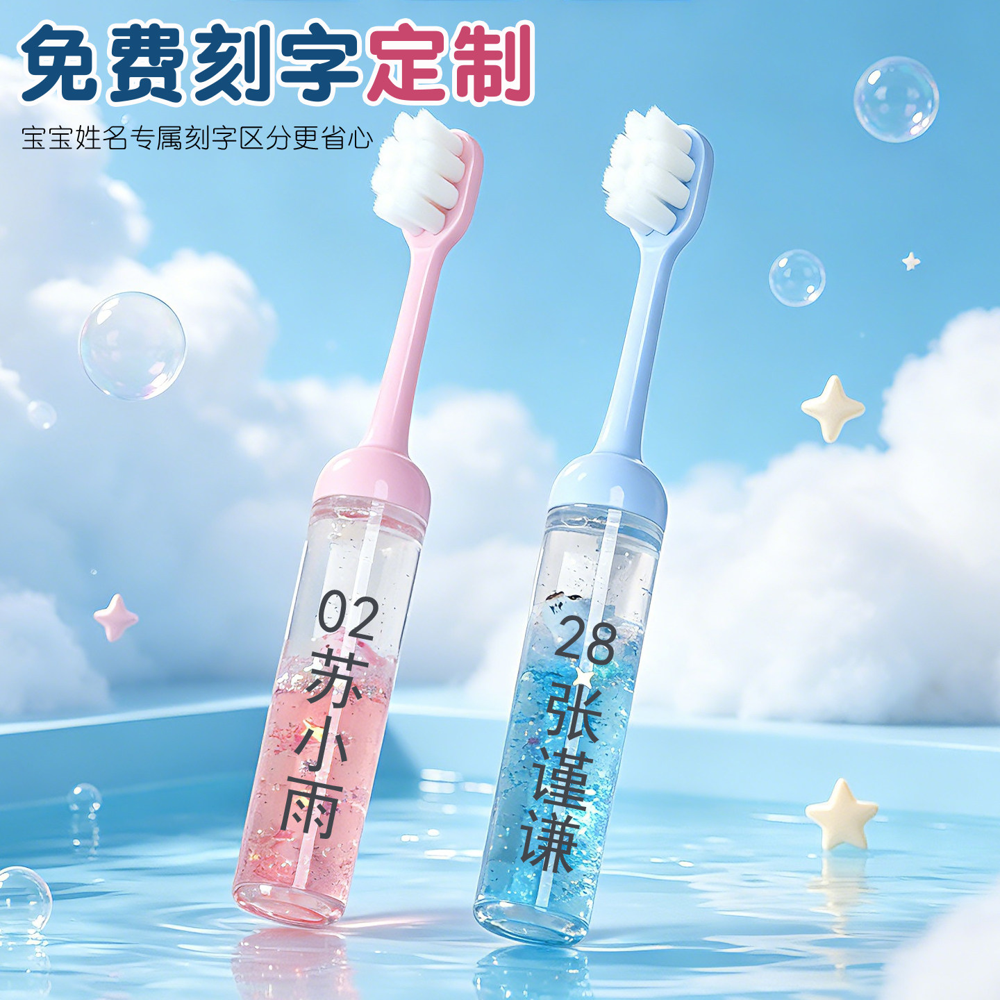 软毛儿童牙刷3-6-12岁含氟软毛不伤牙龈高颜值幼儿园宝宝专用刻字