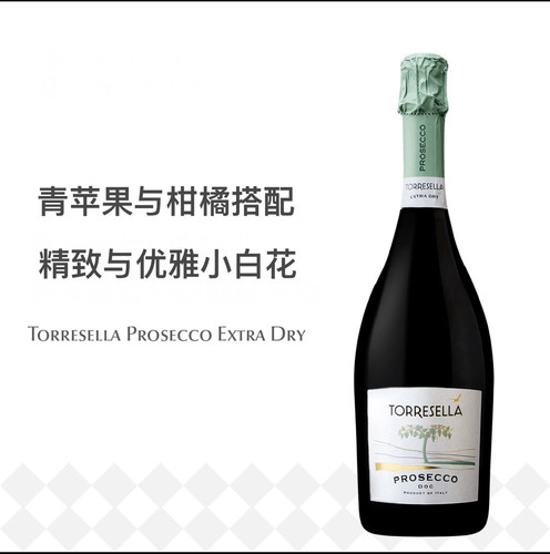 塔瑞塞拉TORRESELLA  DOC普罗塞克起泡酒